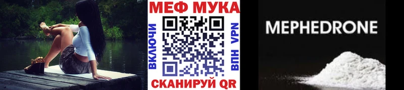 Меф мяу мяу  Сычёвка 