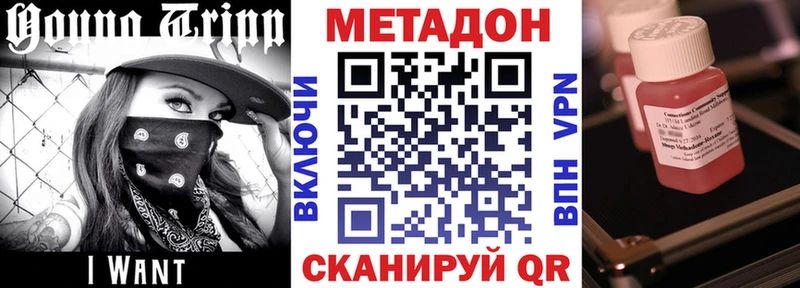 МЕТАДОН methadone  Сычёвка 